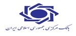 images_logo_بانک مرکزی